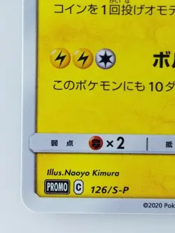Pikachu Japanese Pokemon card Nintendo TCG Normal Promo Rare HP70 Free Shipping - Image 5