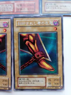 Yugioh Card Japanese Exodia the Forbidden One lot 5 Dark PG-61 62 63 64 - Image 4
