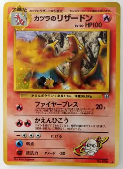 Blaine's Charizard Pokemon card Japanese Holo Rare Nintendo Team Rocket No.006 - Image 1