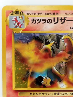 Blaine's Charizard Pokemon card Japanese Holo Rare Nintendo Team Rocket No.006 - Image 2