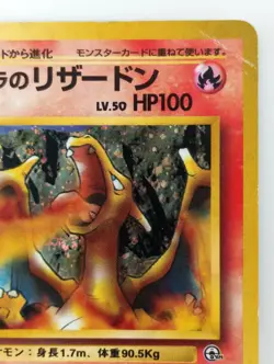 Blaine's Charizard Pokemon card Japanese Holo Rare Nintendo Team Rocket No.006 - Image 3