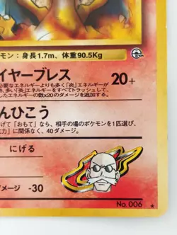 Blaine's Charizard Pokemon card Japanese Holo Rare Nintendo Team Rocket No.006 - Image 4