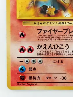 Blaine's Charizard Pokemon card Japanese Holo Rare Nintendo Team Rocket No.006 - Image 5