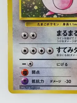 Chansey Japanese Pokemon card Nintendo Holo Rare F/S NO.113 LV.55 HP120 TCG - Image 5