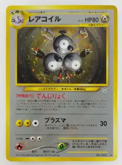 Magneton Japanese Pokemon card Nintendo Holo Rare NO.082 LV.37 HP80 F/S TCG - Image 1