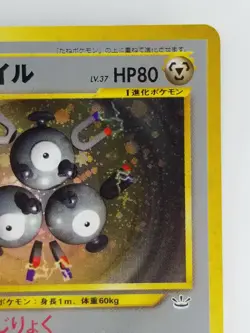 Magneton Japanese Pokemon card Nintendo Holo Rare NO.082 LV.37 HP80 F/S TCG - Image 3