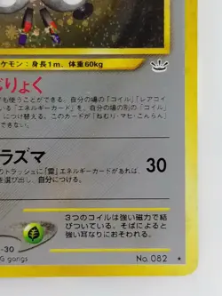 Magneton Japanese Pokemon card Nintendo Holo Rare NO.082 LV.37 HP80 F/S TCG - Image 4