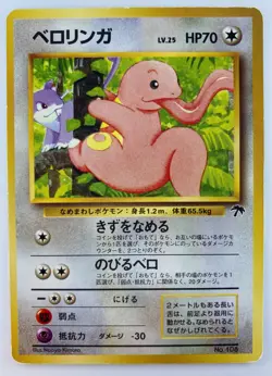 Lickitung Japanese Pokemon Card Nintendo SouthernPromoRegular No.108 LV.25 HP70 - Image 1
