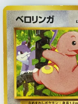 Lickitung Japanese Pokemon Card Nintendo SouthernPromoRegular No.108 LV.25 HP70 - Image 2