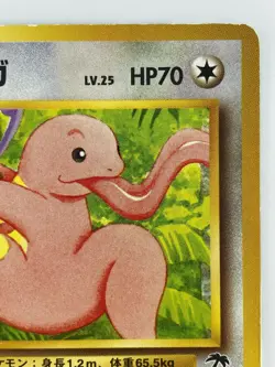 Lickitung Japanese Pokemon Card Nintendo SouthernPromoRegular No.108 LV.25 HP70 - Image 3