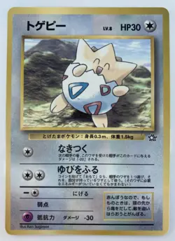 Togepi Japanese Pokemon Card Nintendo PromoRegular Normal LV.8 HP30 F/S TCG - Image 1