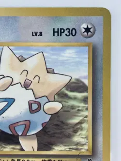 Togepi Japanese Pokemon Card Nintendo PromoRegular Normal LV.8 HP30 F/S TCG - Image 3