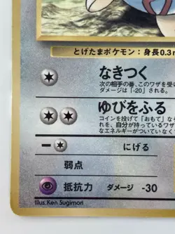 Togepi Japanese Pokemon Card Nintendo PromoRegular Normal LV.8 HP30 F/S TCG - Image 4