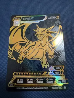 Salamence V Pokemon ID Black and Gold Holo SHR - Image 1