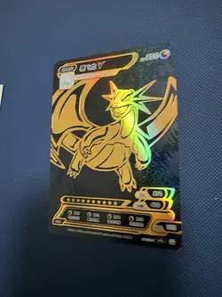 Salamence V Pokemon ID Black and Gold Holo SHR - Image 2