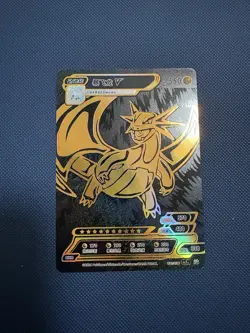 Salamence V Pokemon ID Black and Gold Holo SHR - Image 3