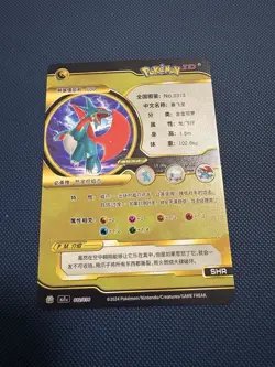 Salamence V Pokemon ID Black and Gold Holo SHR - Image 4