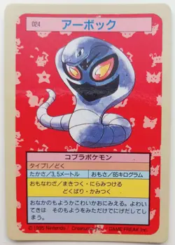 Topsun Blue Back Arbok Japanese Pokemon card Rare Nintendo Pokemon F/S No.024 - Image 1