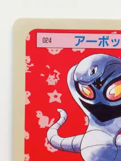 Topsun Blue Back Arbok Japanese Pokemon card Rare Nintendo Pokemon F/S No.024 - Image 2