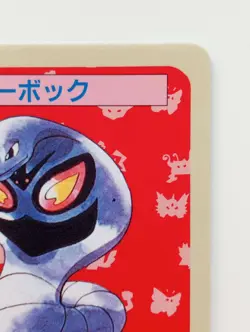 Topsun Blue Back Arbok Japanese Pokemon card Rare Nintendo Pokemon F/S No.024 - Image 3