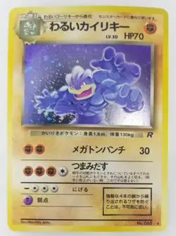 Dark Machamp Japanese Pokemon card Nintendo Holo Rare NO.068 LV.30 Free Shipping - Image 1
