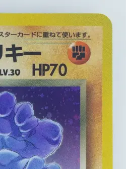 Dark Machamp Japanese Pokemon card Nintendo Holo Rare NO.068 LV.30 Free Shipping - Image 3