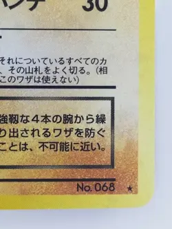 Dark Machamp Japanese Pokemon card Nintendo Holo Rare NO.068 LV.30 Free Shipping - Image 4