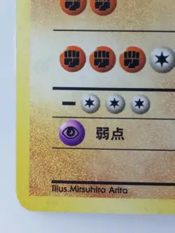 Dark Machamp Japanese Pokemon card Nintendo Holo Rare NO.068 LV.30 Free Shipping - Image 5