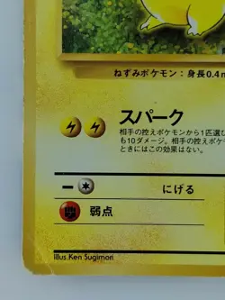 Pikachu Japanese Pokemon Card Nintendo Jungle No.025 LV.14 HP.50 Free Shipping - Image 5