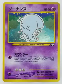Wobbuffet Japanese Pokemon card Nintendo Holo Rare NO.202 LV.46 HP90 F/S TCG - Image 1