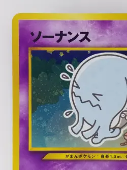 Wobbuffet Japanese Pokemon card Nintendo Holo Rare NO.202 LV.46 HP90 F/S TCG - Image 2