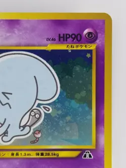Wobbuffet Japanese Pokemon card Nintendo Holo Rare NO.202 LV.46 HP90 F/S TCG - Image 3