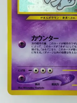 Wobbuffet Japanese Pokemon card Nintendo Holo Rare NO.202 LV.46 HP90 F/S TCG - Image 5