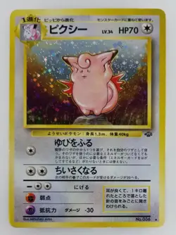 Clefable Japanese Pokemon card Nintendo Holo Rare NO.036 LV.34 HP70 TCG F/S - Image 1