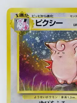 Clefable Japanese Pokemon card Nintendo Holo Rare NO.036 LV.34 HP70 TCG F/S - Image 2
