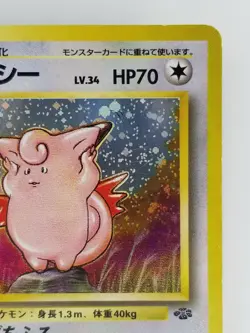 Clefable Japanese Pokemon card Nintendo Holo Rare NO.036 LV.34 HP70 TCG F/S - Image 3