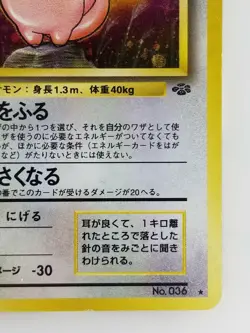 Clefable Japanese Pokemon card Nintendo Holo Rare NO.036 LV.34 HP70 TCG F/S - Image 4