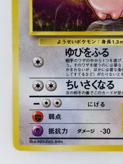 Clefable Japanese Pokemon card Nintendo Holo Rare NO.036 LV.34 HP70 TCG F/S - Image 5