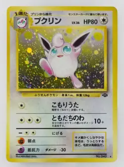 Wigglytuff Japanese Pokemon card Nintendo Holo Rare F/S NO.040 LV.36 HP80 TCG - Image 1