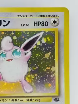 Wigglytuff Japanese Pokemon card Nintendo Holo Rare F/S NO.040 LV.36 HP80 TCG - Image 3