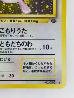 Wigglytuff Japanese Pokemon card Nintendo Holo Rare F/S NO.040 LV.36 HP80 TCG - Image 4