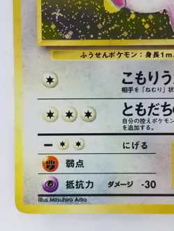 Wigglytuff Japanese Pokemon card Nintendo Holo Rare F/S NO.040 LV.36 HP80 TCG - Image 5