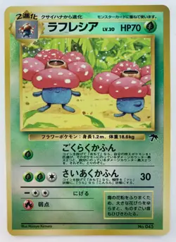 Vileplume Japanese Pokemon card Nintendo SouthernPromoHolo No.045 LV.30 HP.70 - Image 1