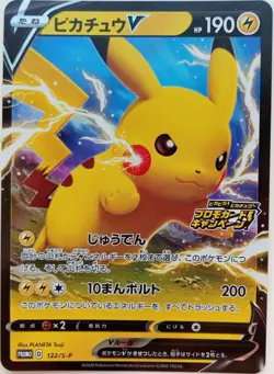 Pikachu V Pokemon Card Holo Japanese Very Rare Promo Card Nintendo F/S - Image 1