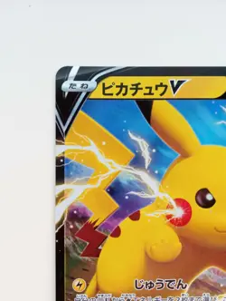 Pikachu V Pokemon Card Holo Japanese Very Rare Promo Card Nintendo F/S - Image 2