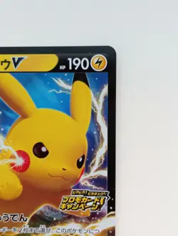 Pikachu V Pokemon Card Holo Japanese Very Rare Promo Card Nintendo F/S - Image 3