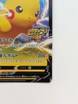 Pikachu V Pokemon Card Holo Japanese Very Rare Promo Card Nintendo F/S - Image 4