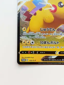 Pikachu V Pokemon Card Holo Japanese Very Rare Promo Card Nintendo F/S - Image 5