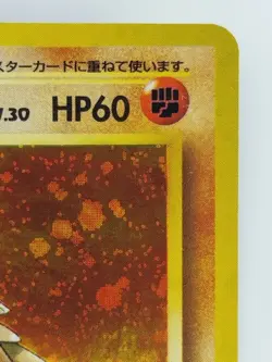 Kabutops Japanese Pokemon card Nintendo Holo Rare NO.141 LV.30 HP60 F/S TCG - Image 3