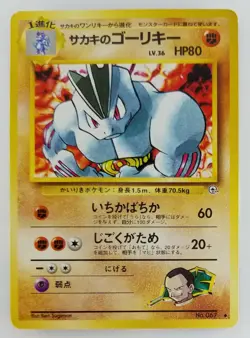 Giovanni's Machoke Japanese Pokemon Card Nintendo No.067 LV.36 HP.80 TCG F/S - Image 1